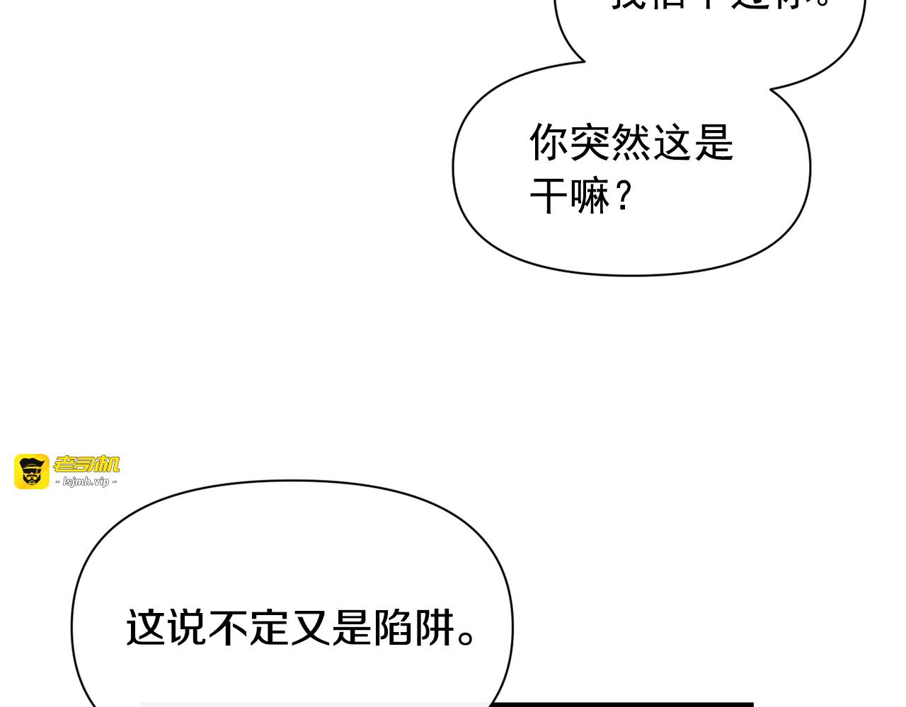 第60话 火场救人 第 33 页