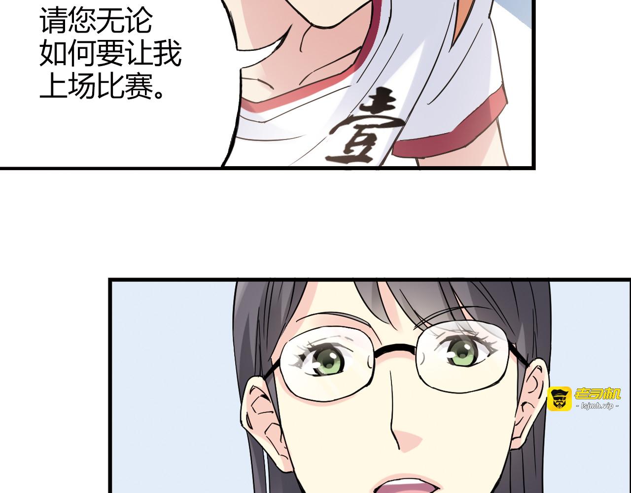 第24话 转机 第 23 页