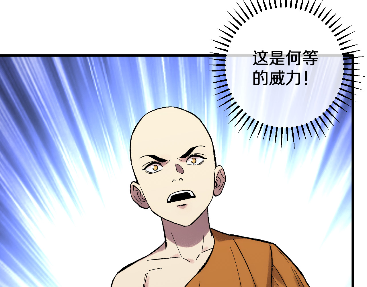 第43话  三棒 第 34 页