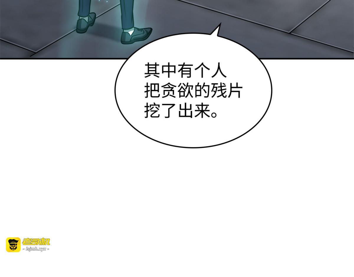 贪欲出世 第 37 页