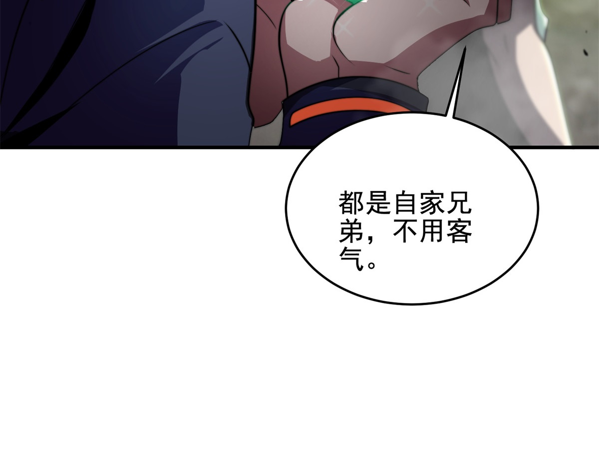 第4话 门内的世界 第 116 页