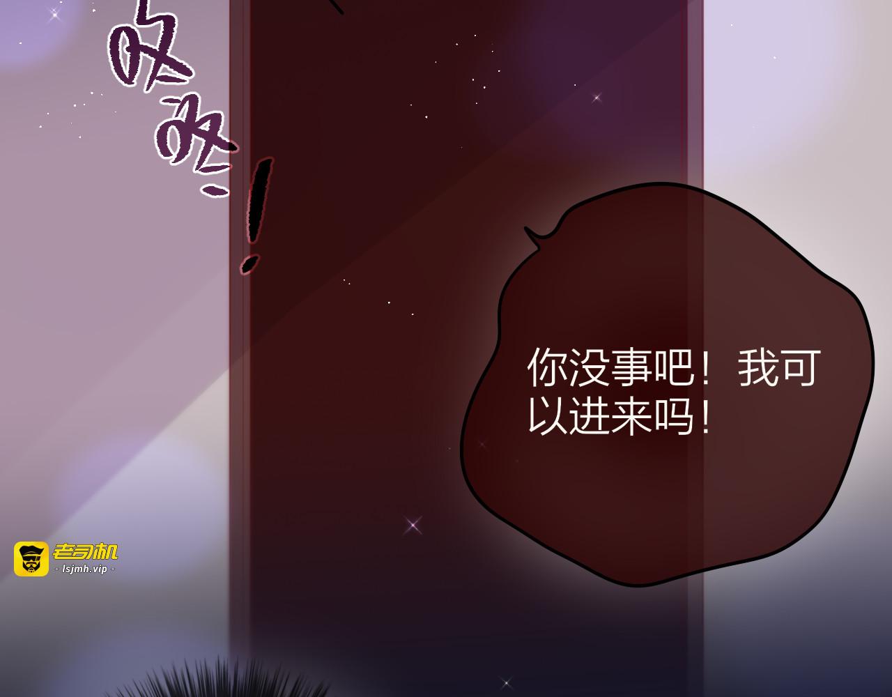 第79话 晚安 第 55 页