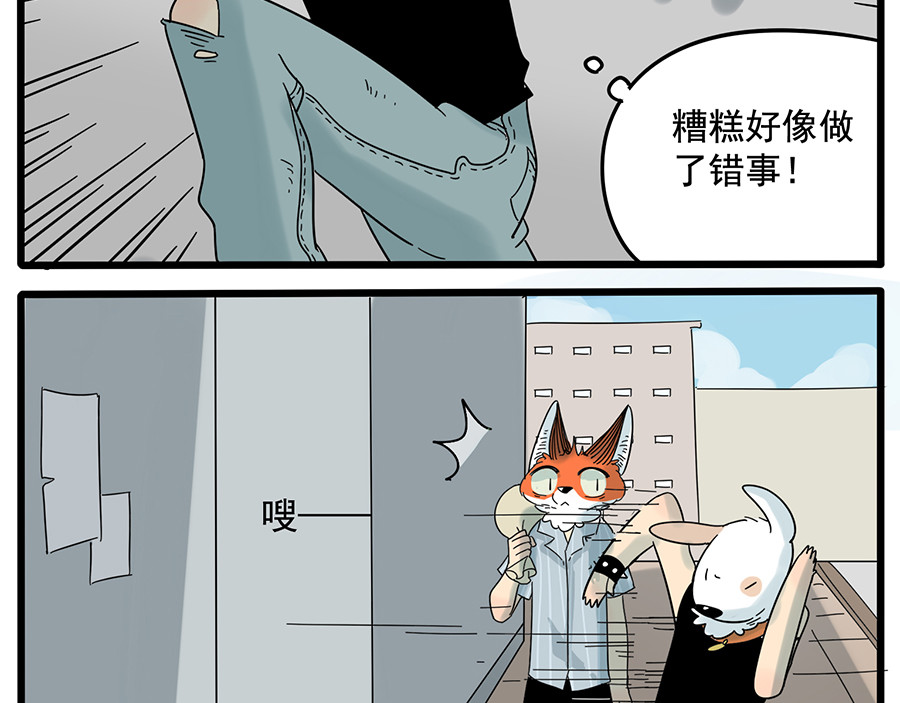 第27话 第 54 页