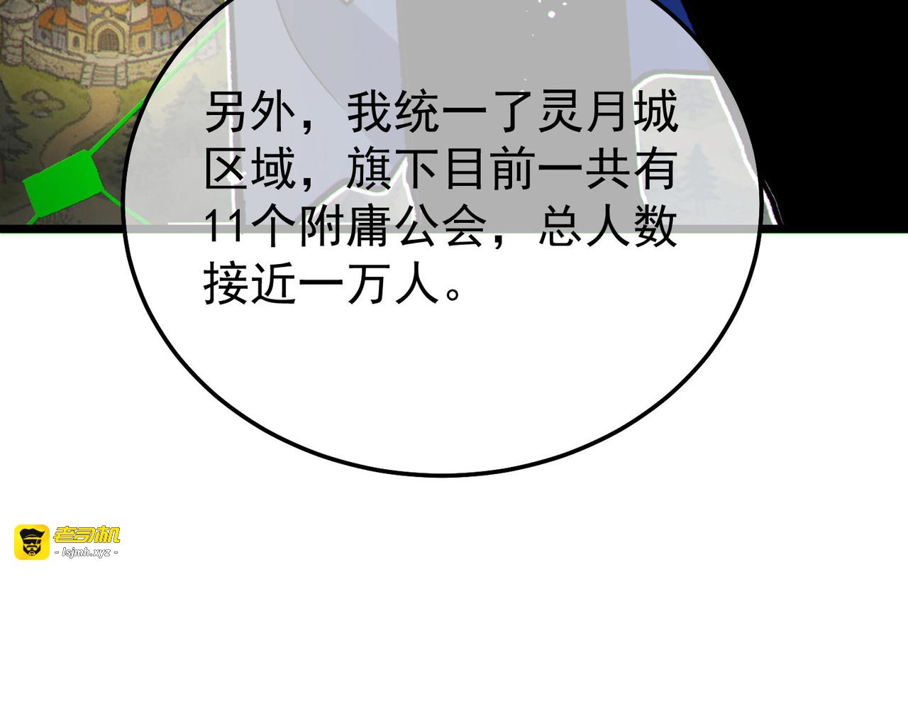 第150话 公会合并 第 65 页