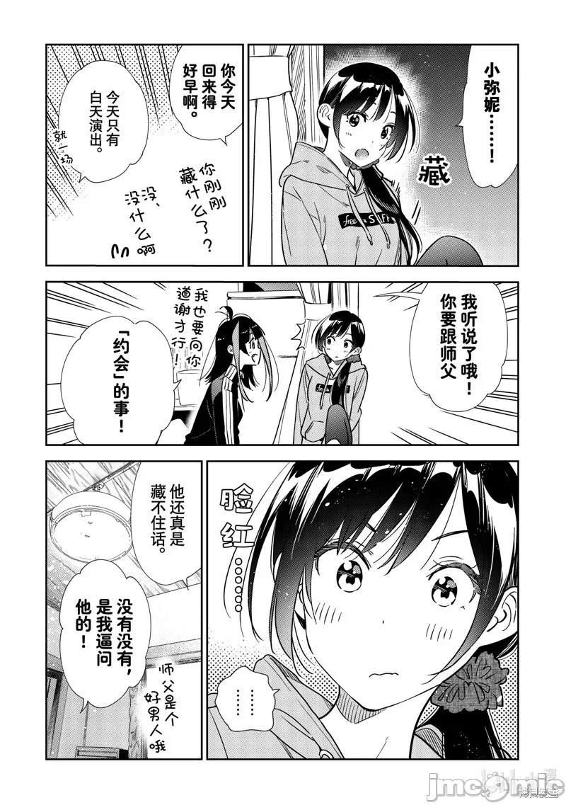 第110话 第 18 页