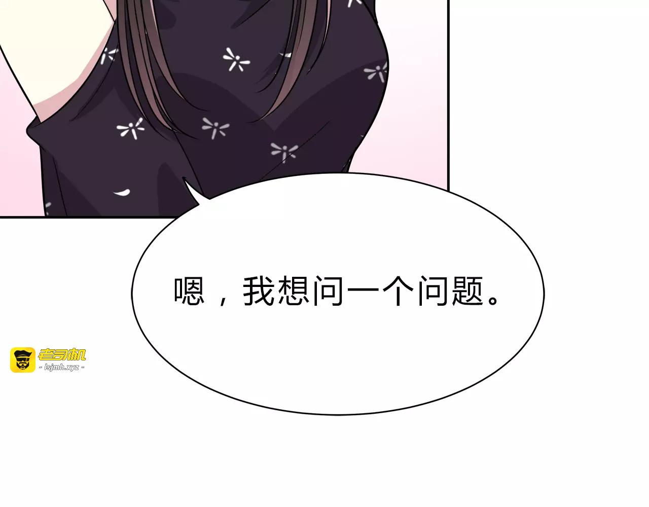 第38话 学长的另一面 第 5 页