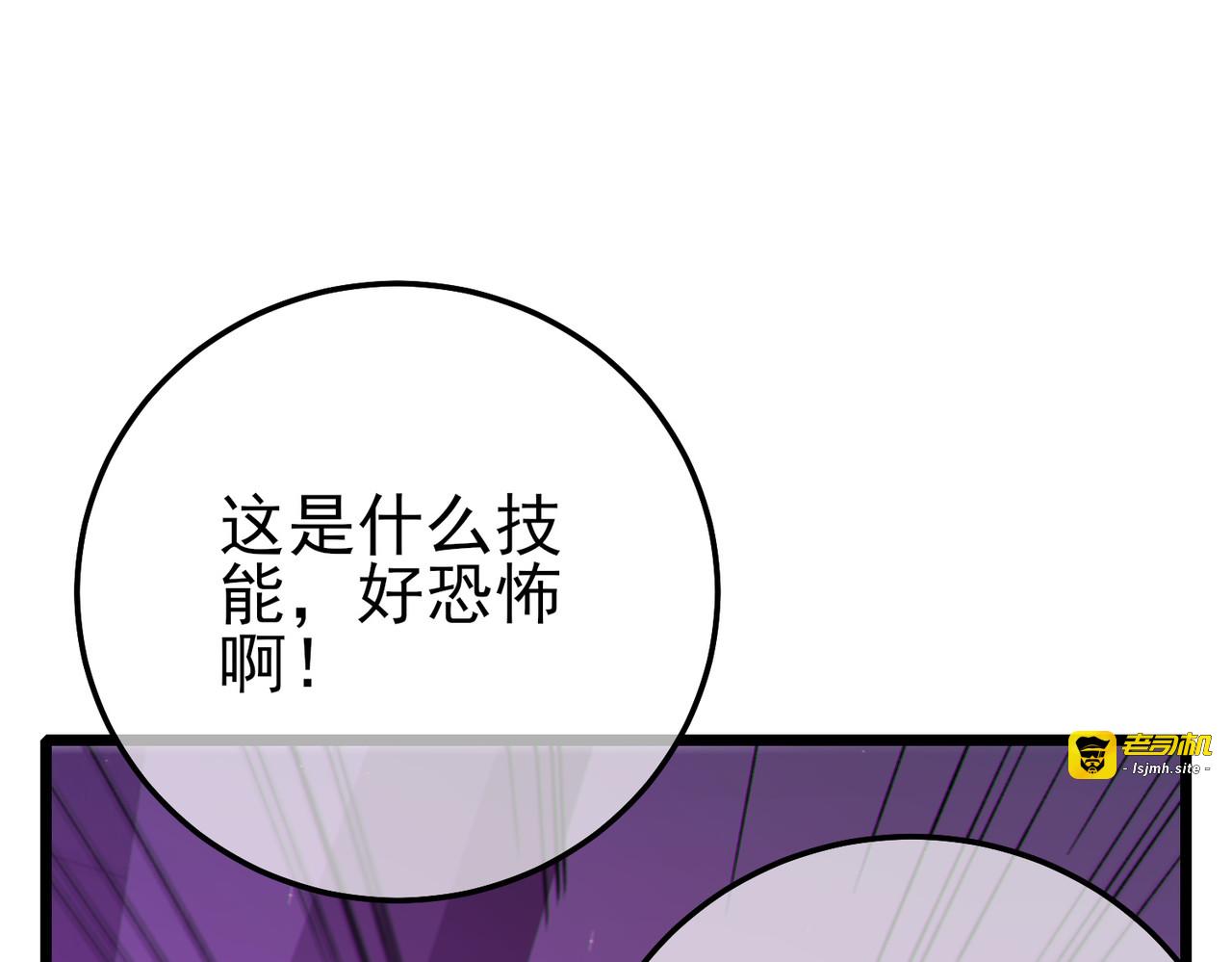 第98话 斩杀 第 91 页