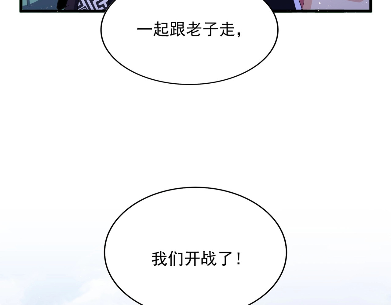 第470话 开战 第 82 页
