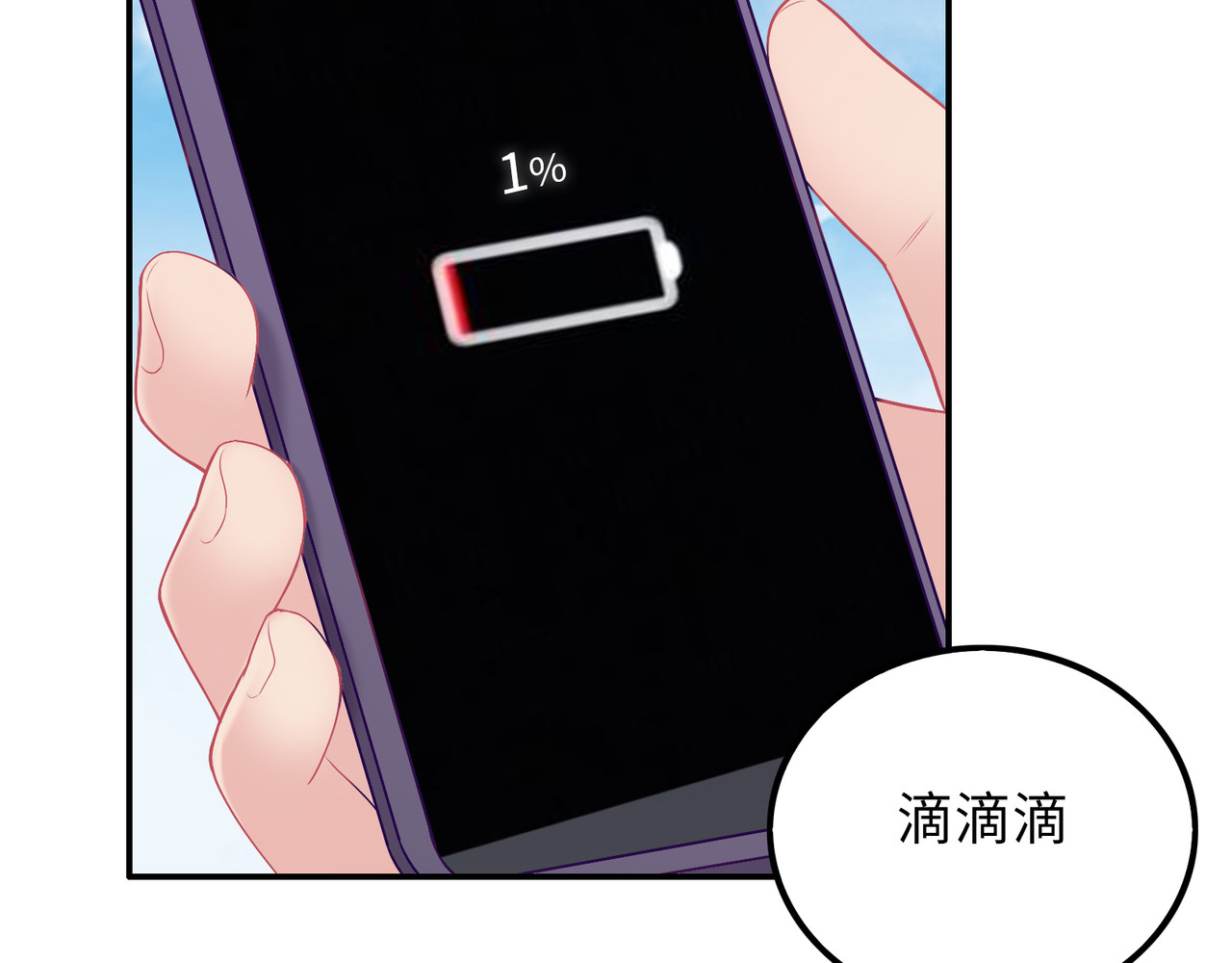 第26话 革命友情 第 88 页