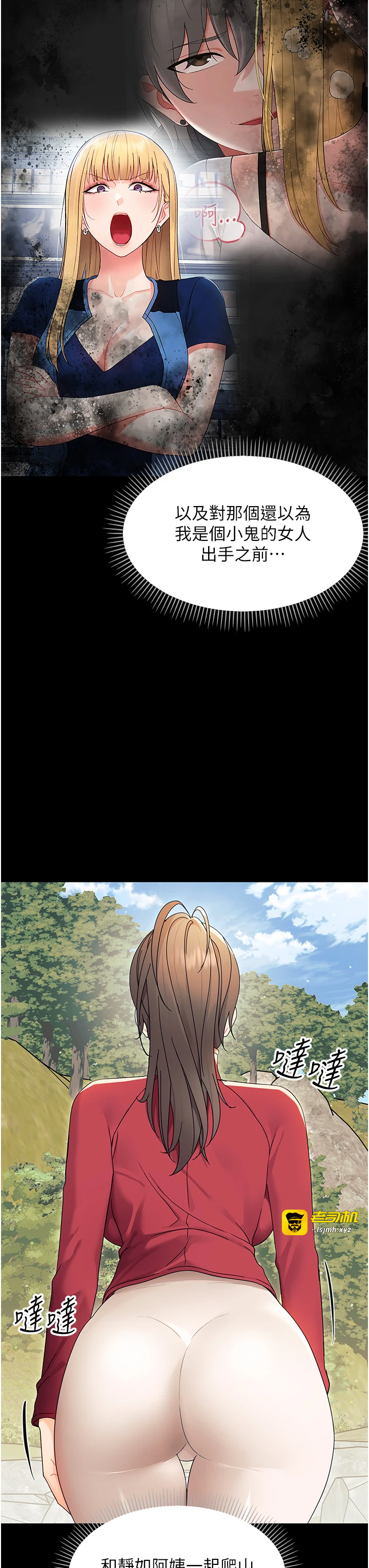 第12话 - 我的鸡鸡又有反应了 第 3 页