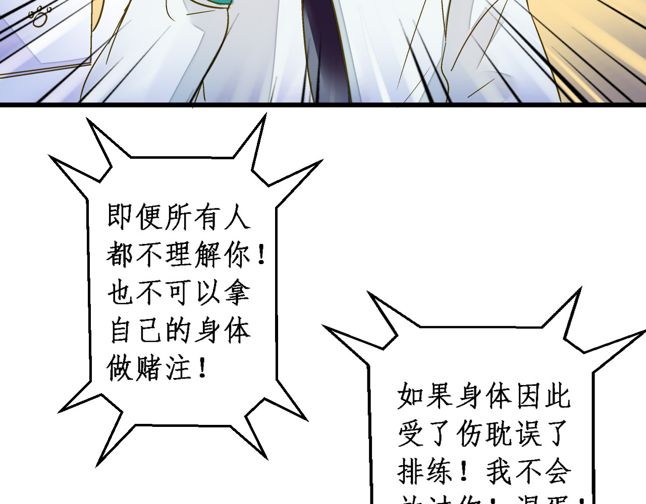 第98话 我好想你...... 第 66 页