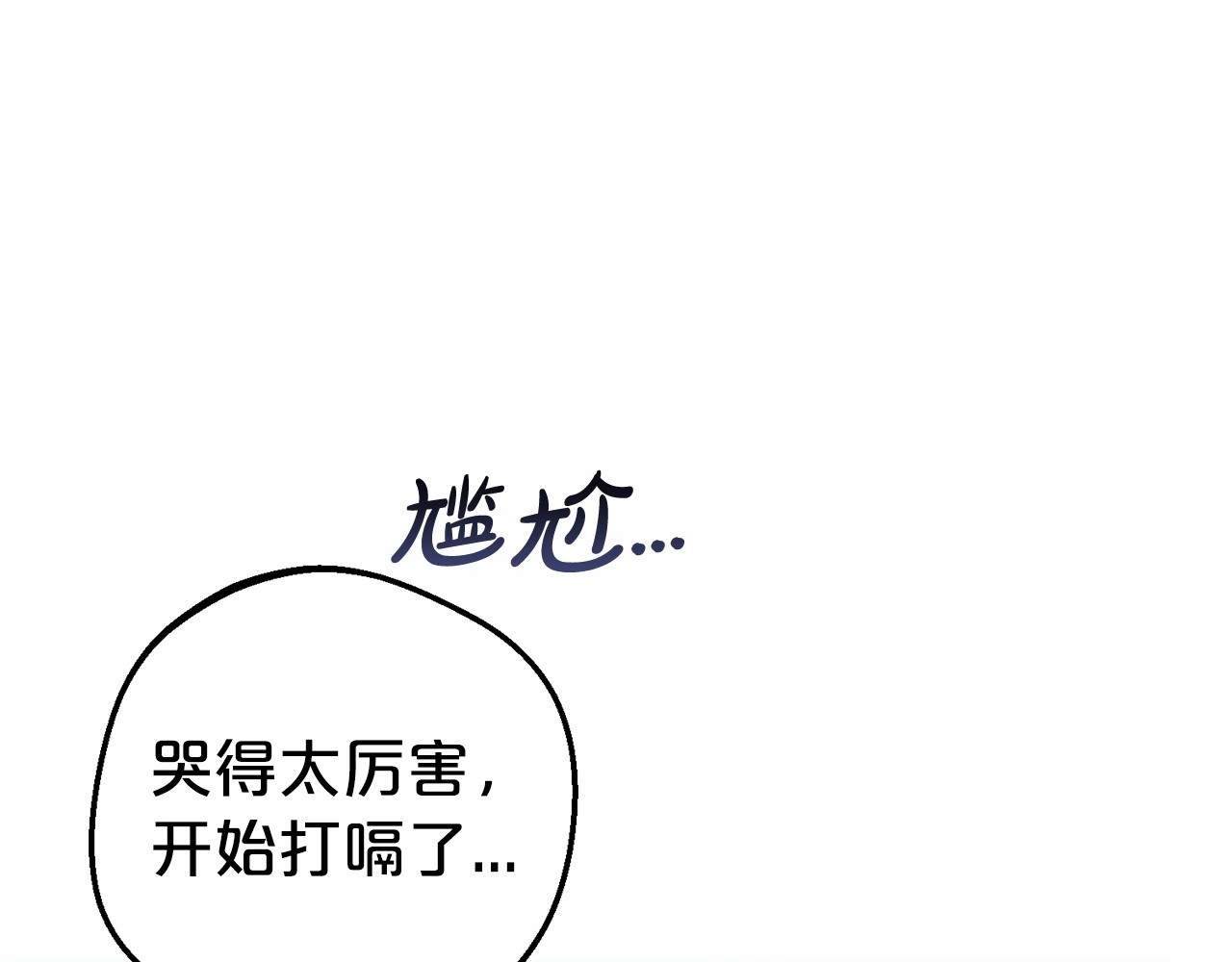 第20话 骗你的 第 182 页