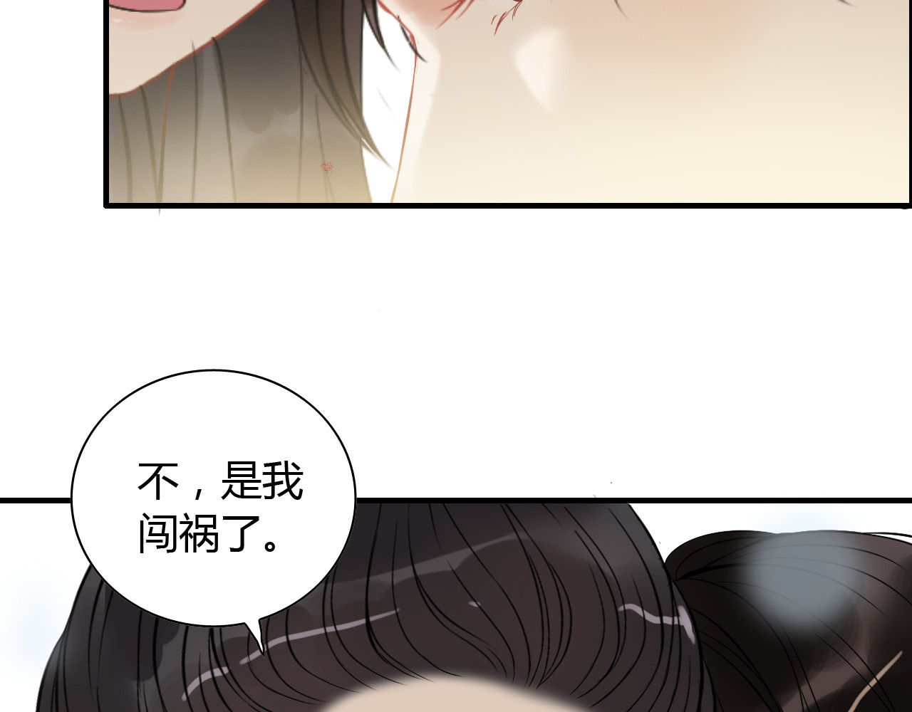 第105话 让你看懂我的心 第 56 页