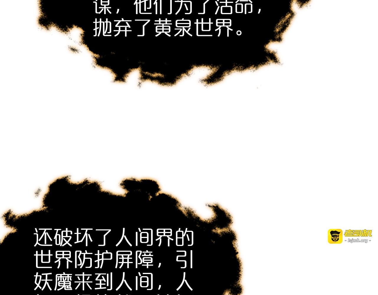 第249话 妖魔入侵 第 77 页