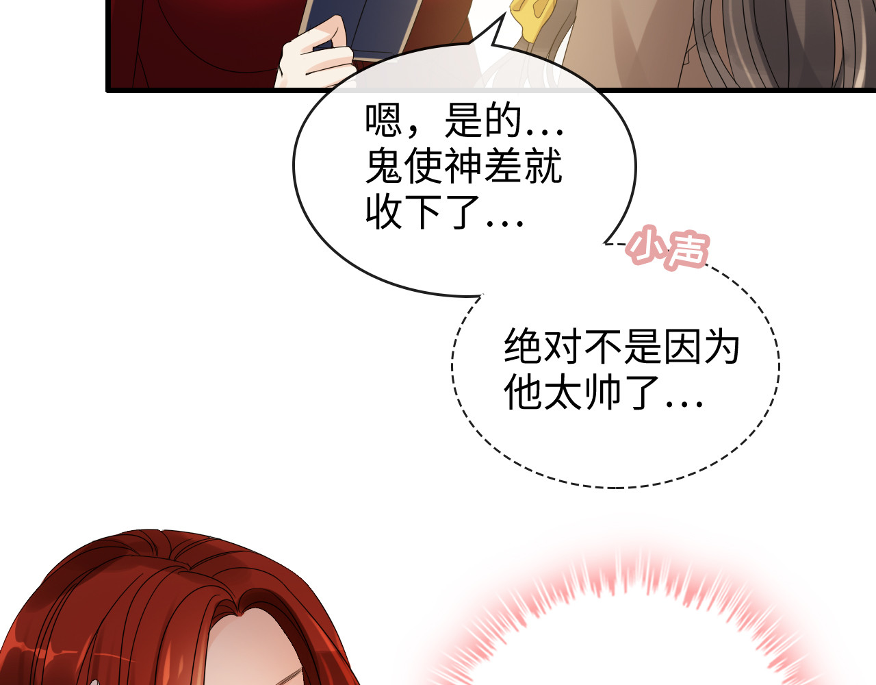第307话 我就是你们的妈咪！ 第 20 页