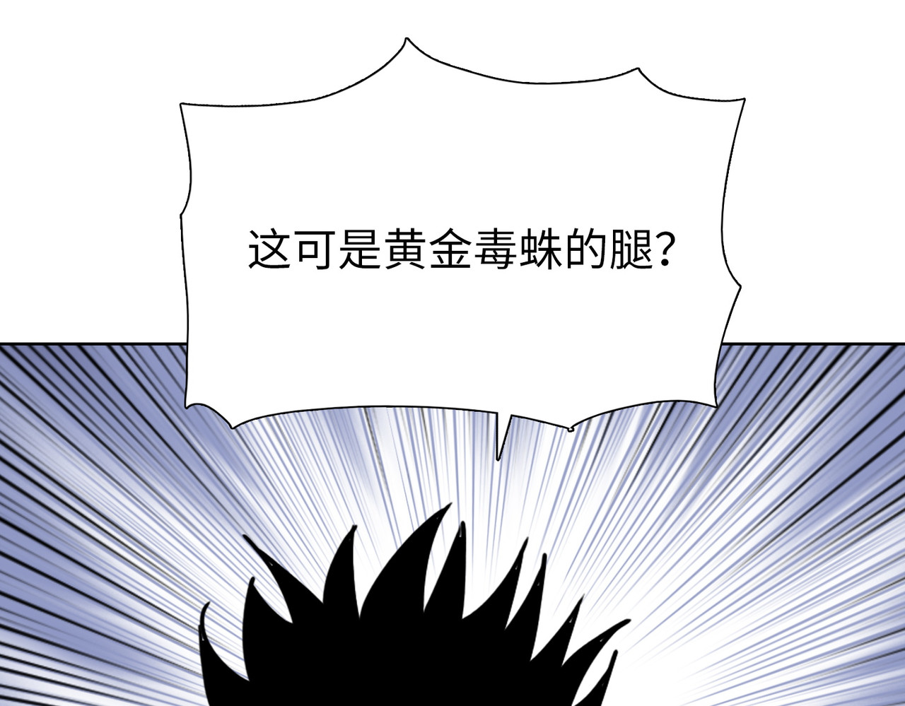第20话 附魔！ 第 148 页
