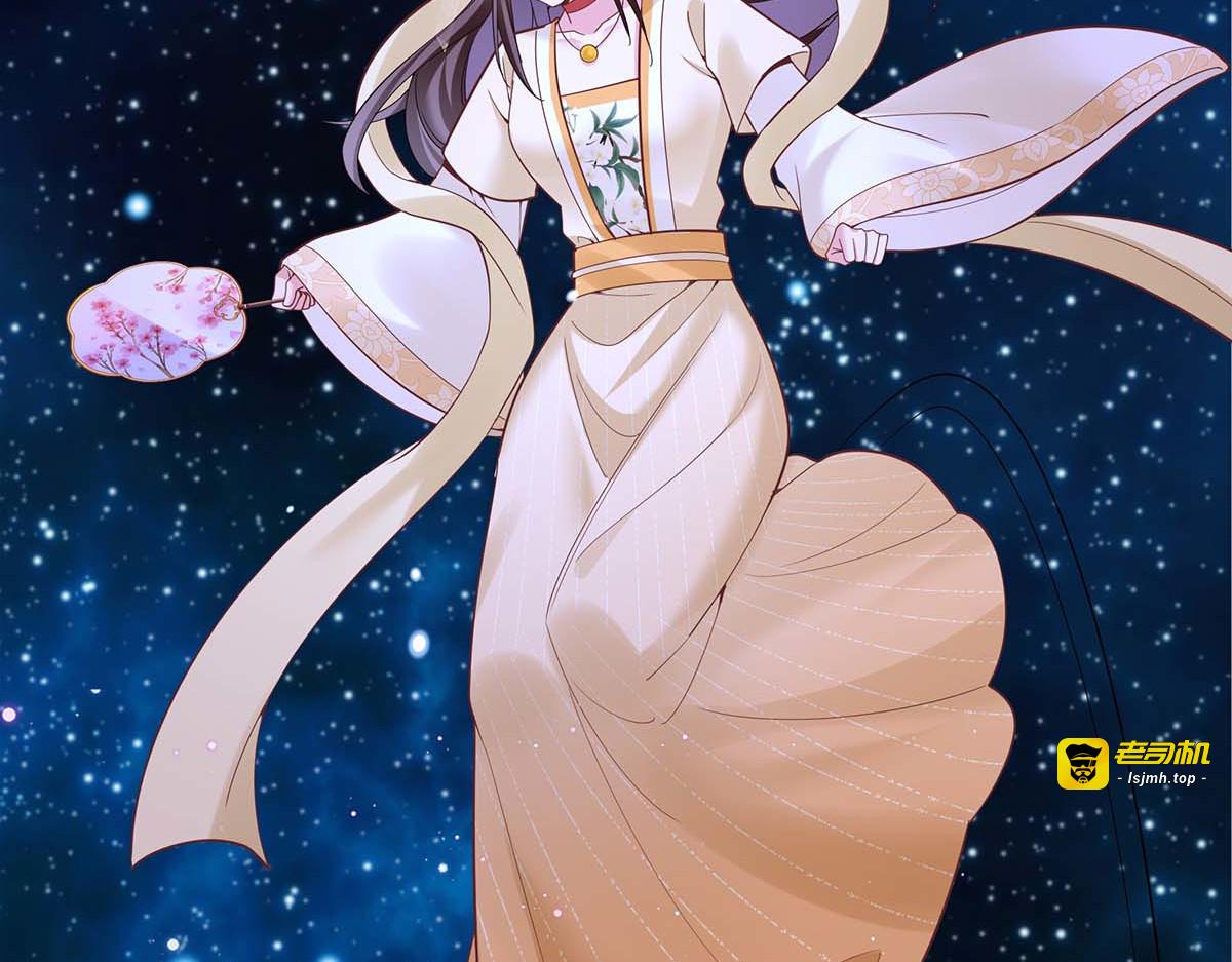 第135话 星罗棋局 第 79 页