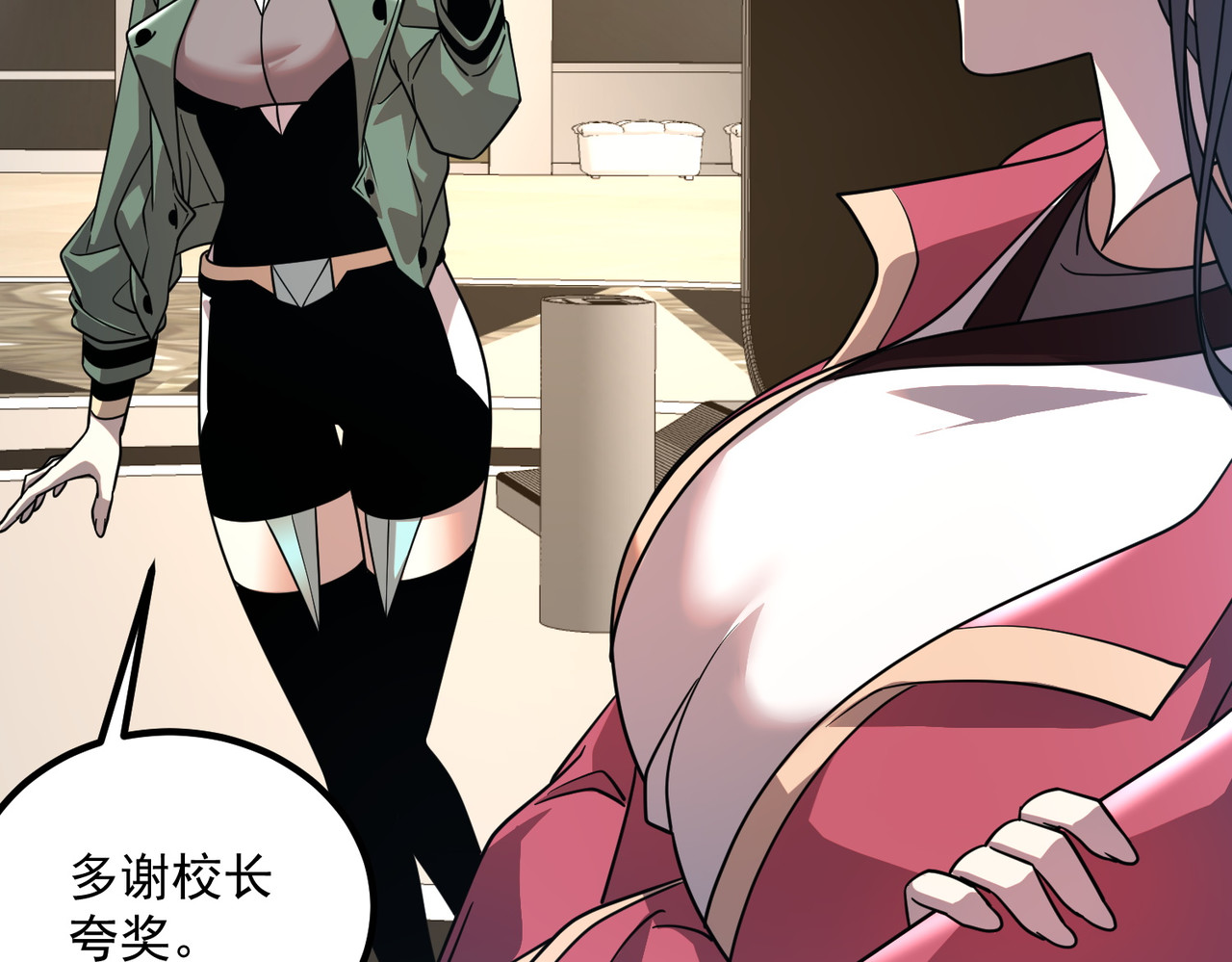 第37话 排名第一 第 26 页