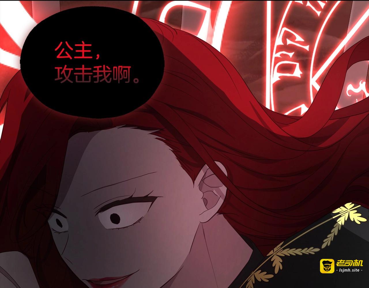 第107话 短暂清醒 第 71 页
