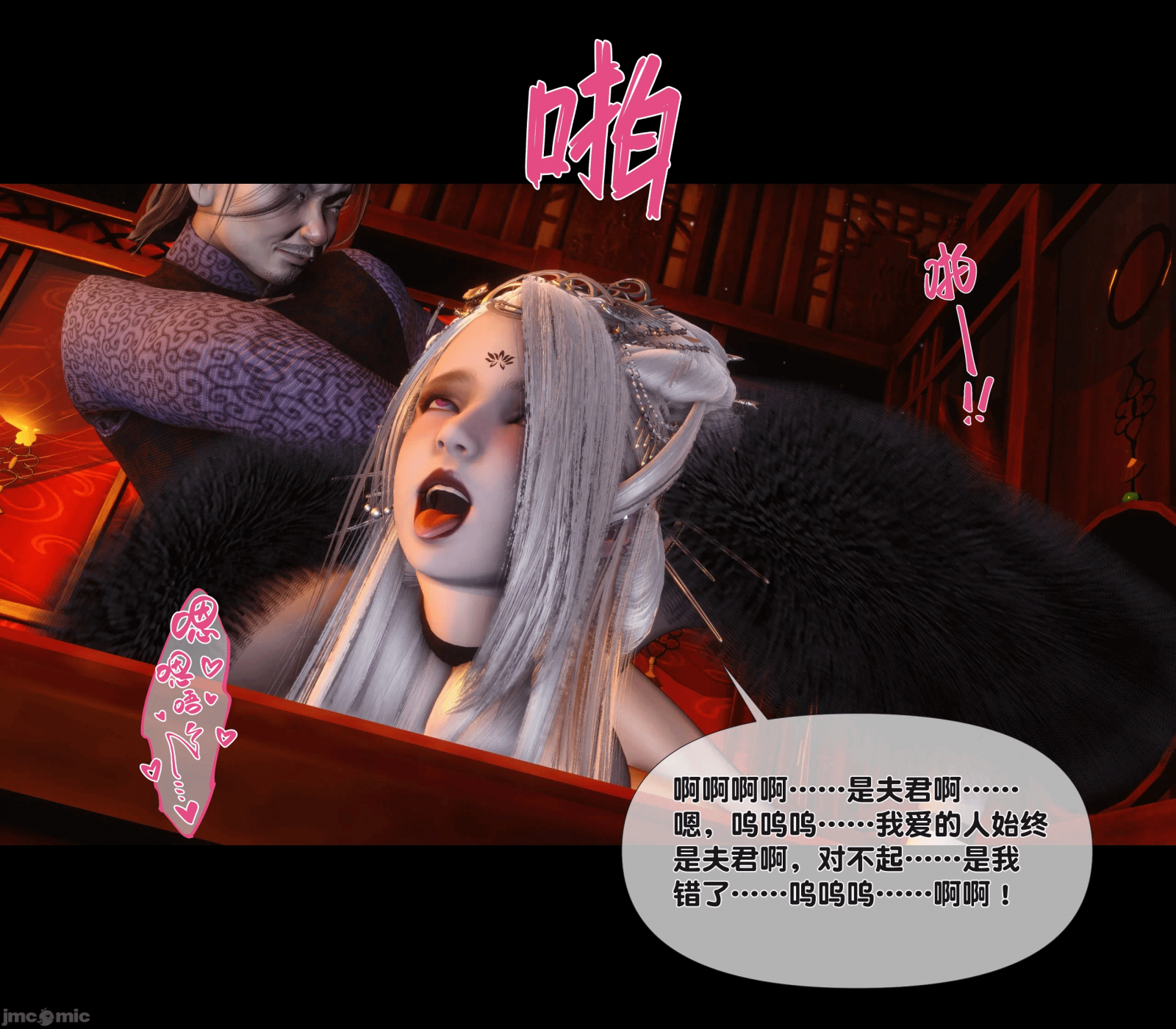 第7话 第 73 页