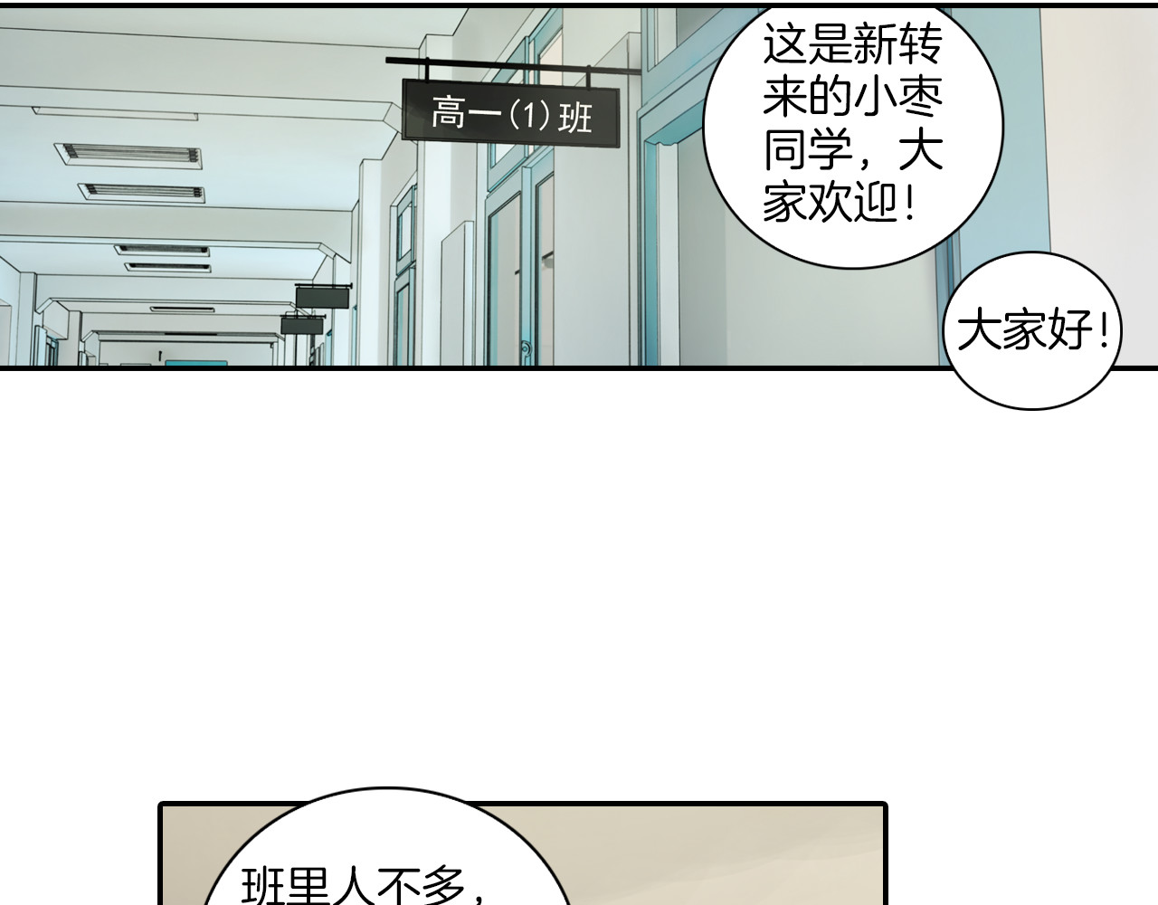 第13话 老派的山神 第 36 页