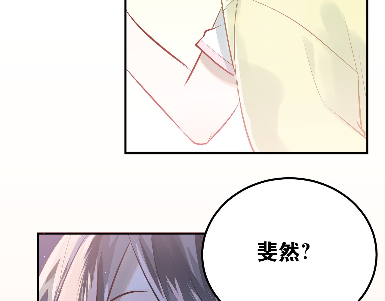 第98话 当面要答案！ 第 74 页
