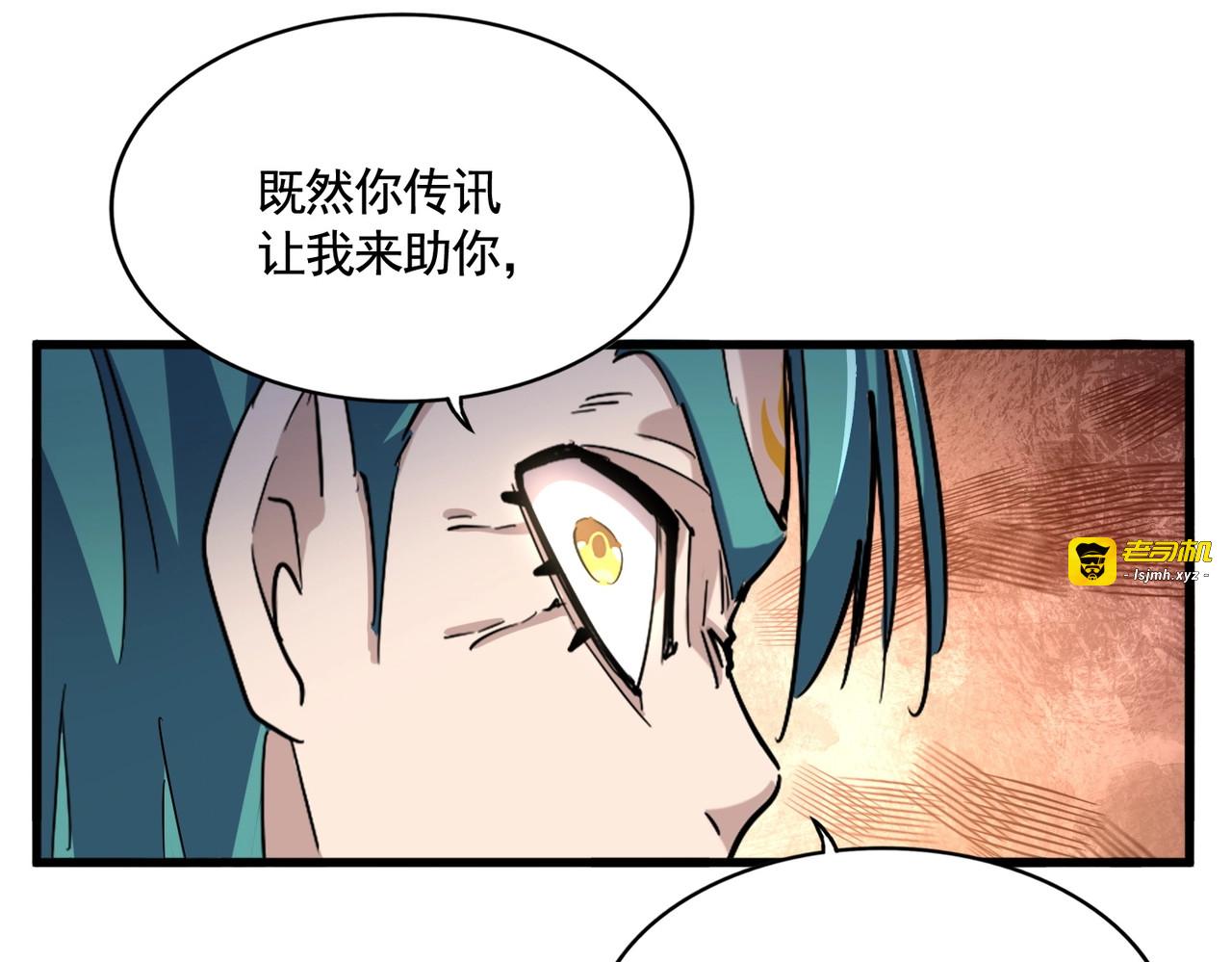 第478话 好大儿登场 第 91 页