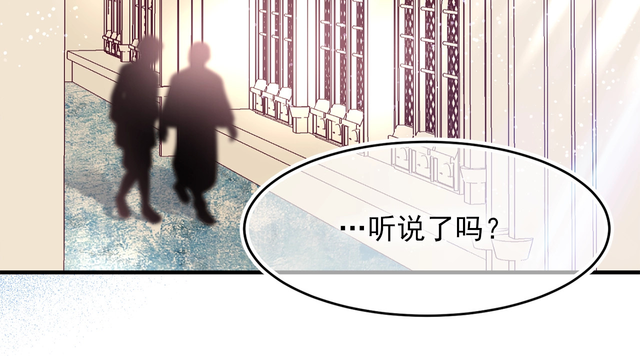 第39话 谈心 第 74 页