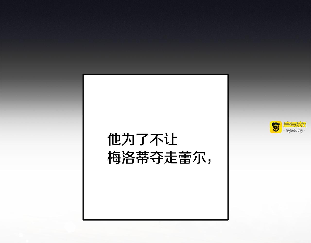 第93话 俘获 第 107 页