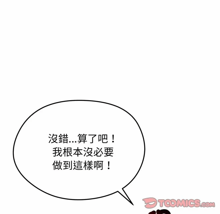 第22话 第 27 页