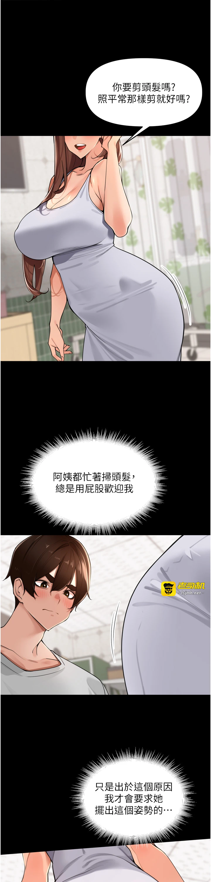 第36话 - 山猪肉女体盛 第 17 页