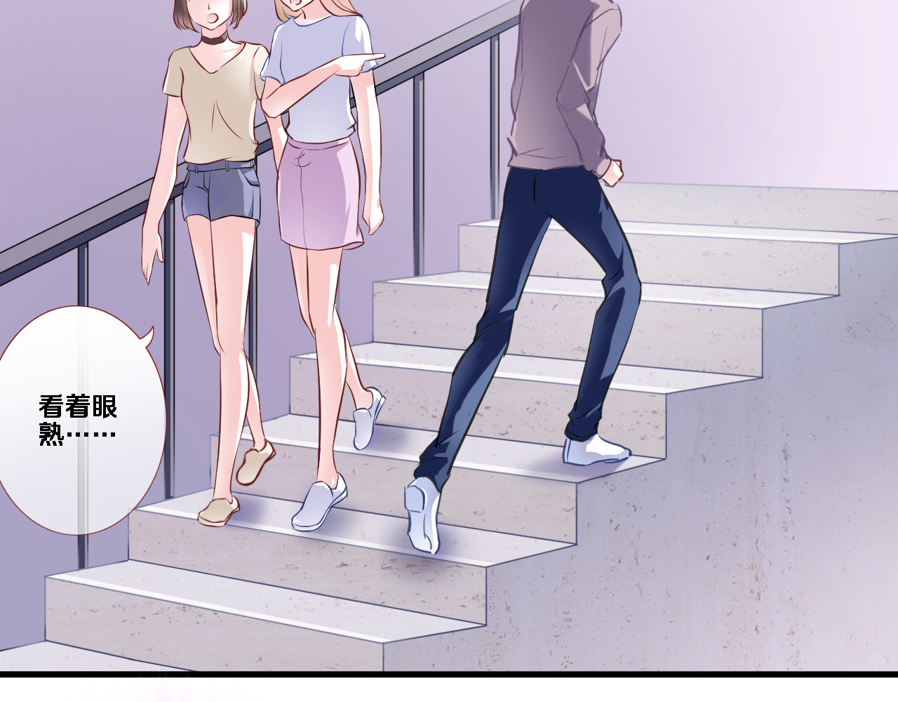 第64话 我的女孩 第 72 页