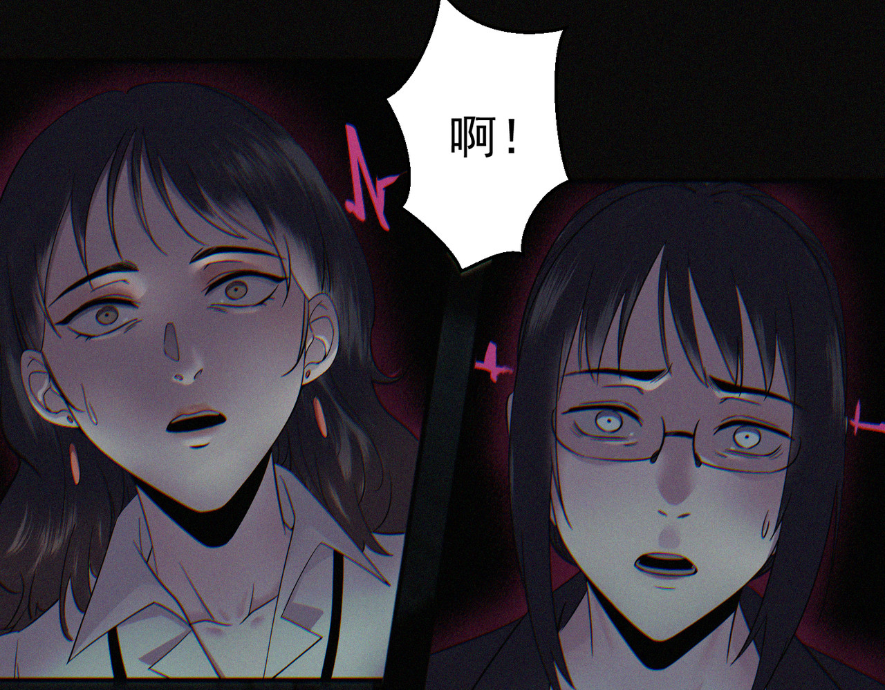 影院幽魂 第 132 页