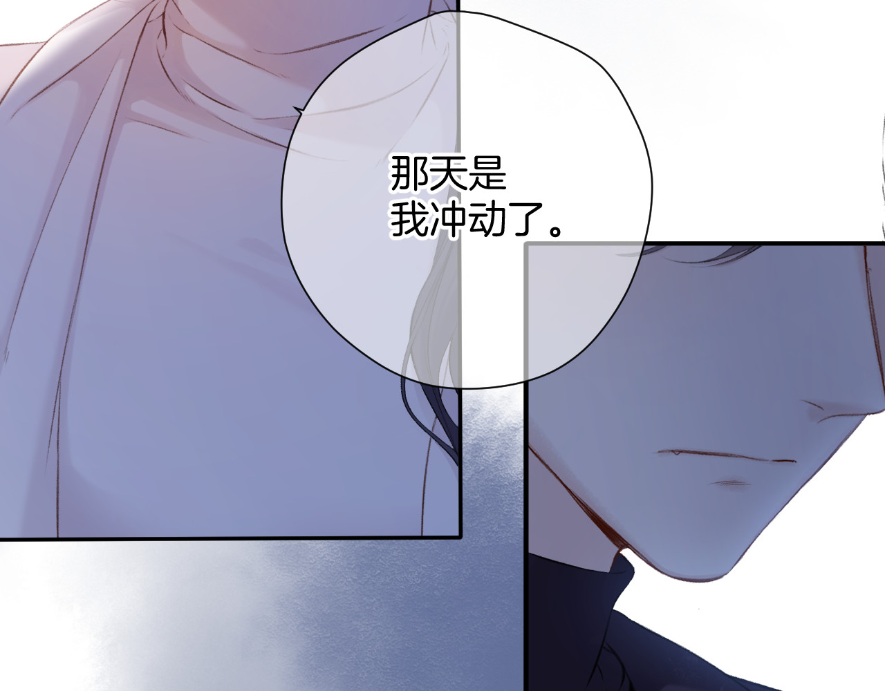 第121话 利己 第 152 页