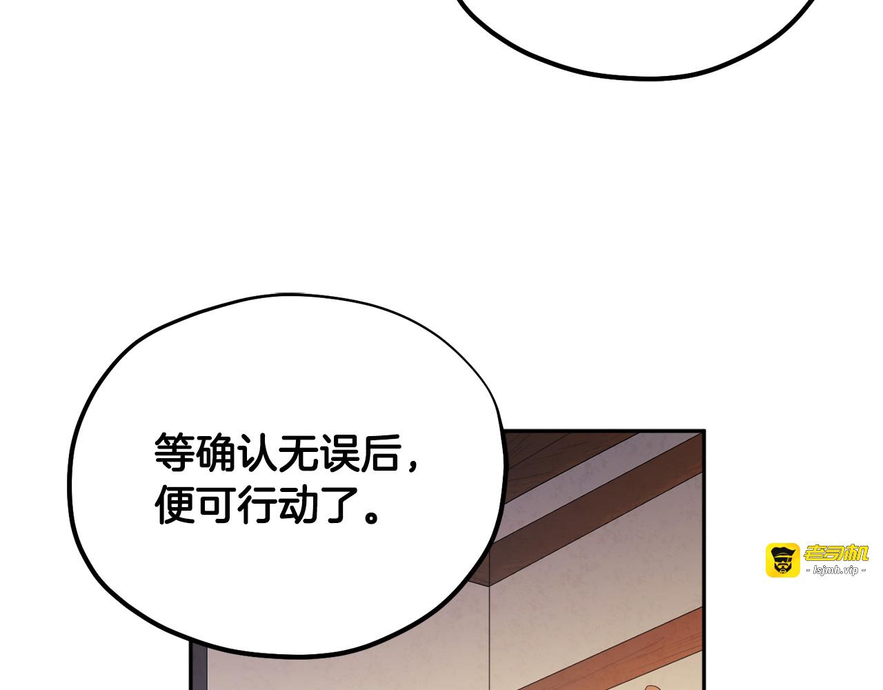 第73话 另一面 第 151 页