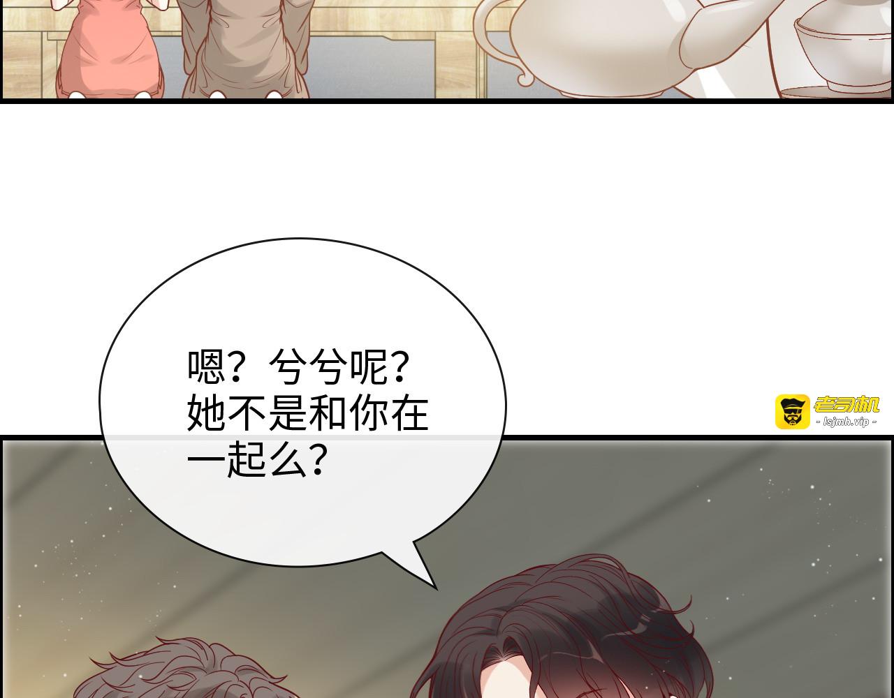 第373话 茶艺初试 第 81 页