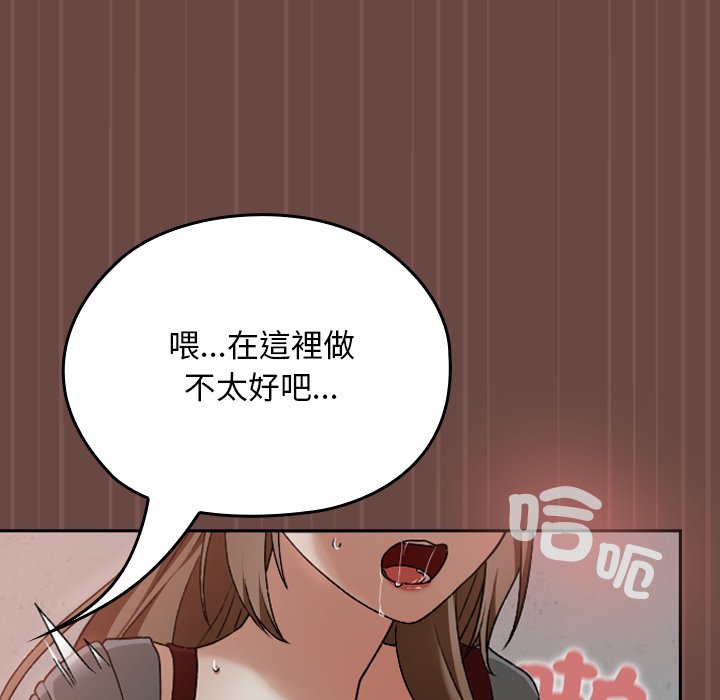 第14话 第 16 页