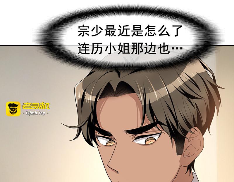 第18话 厉姐姐的邀请 第 111 页