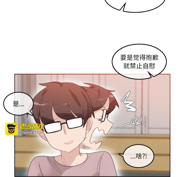 第37话 第 75 页