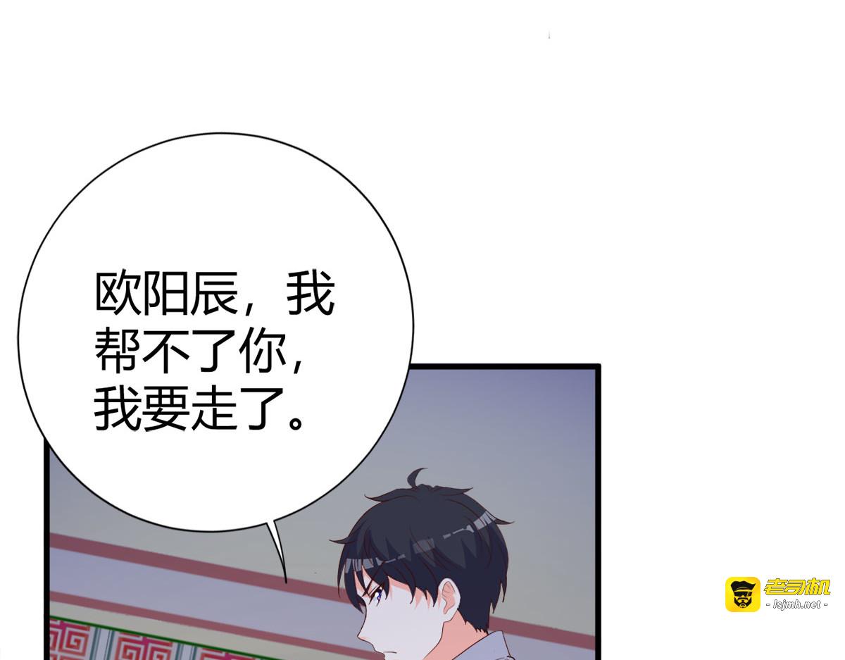 第8话 第 51 页