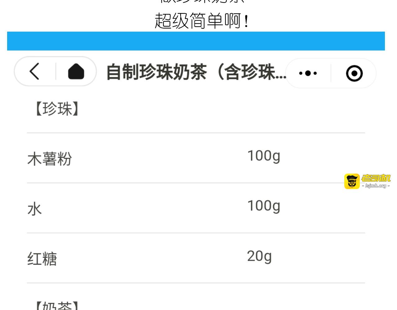 仙女的珍珠奶茶 第 3 页