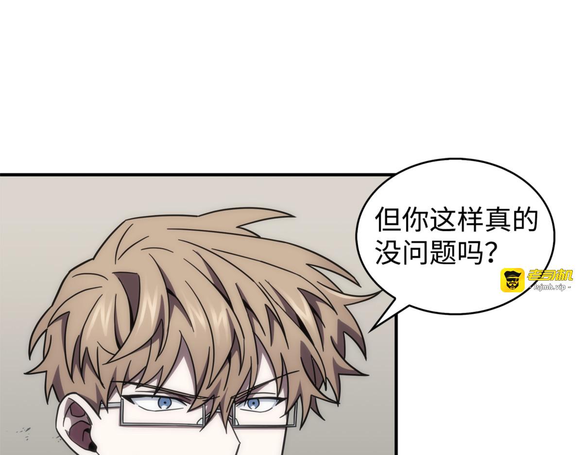 一网打尽（2） 第 145 页