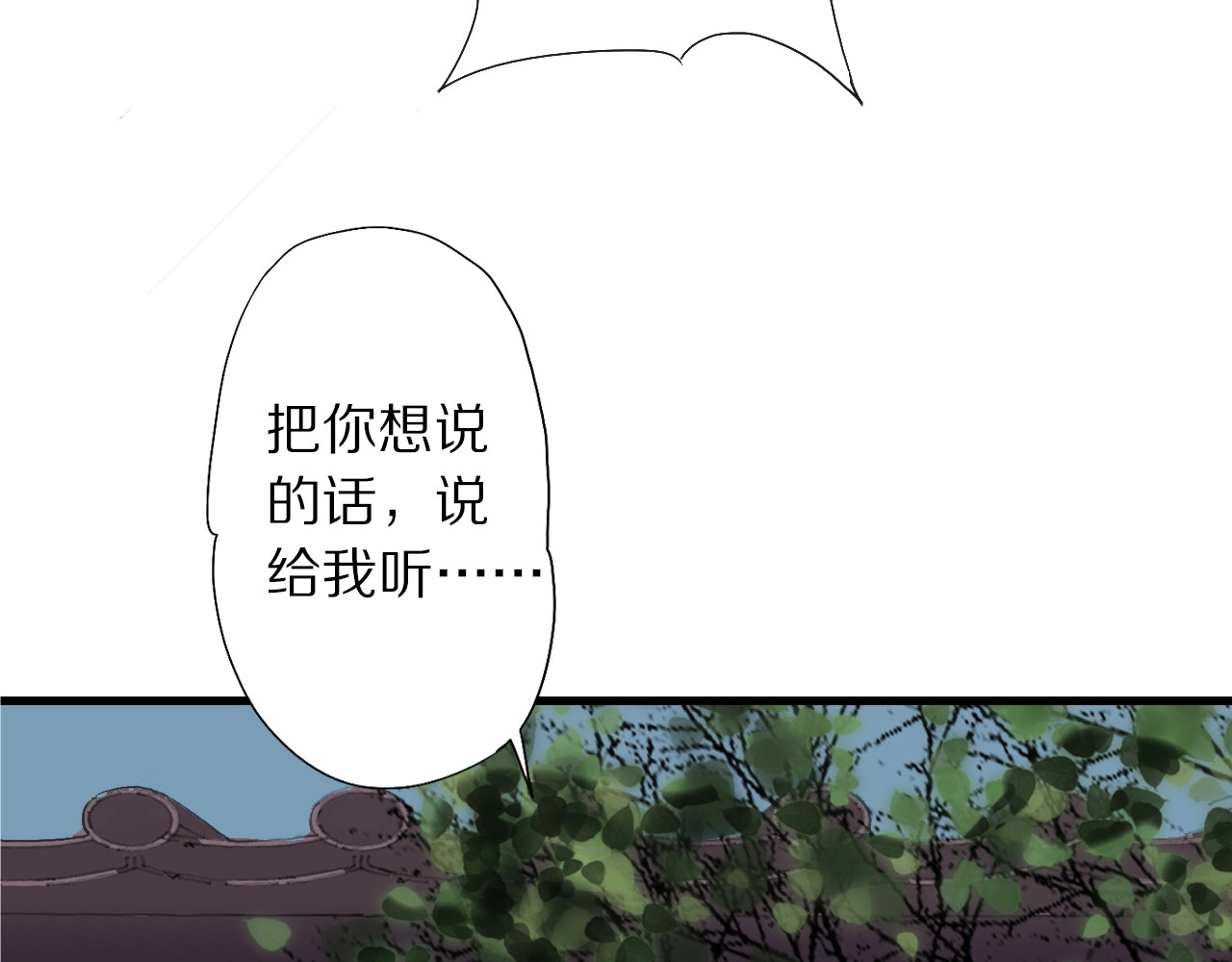 第49话 你是真心的？ 第 52 页
