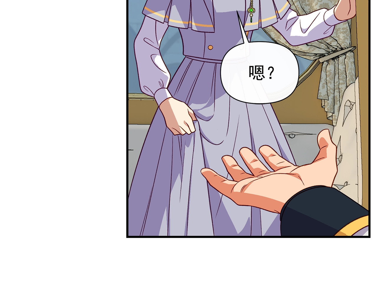 第138话 夏日游船 第 140 页