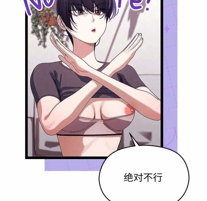 第23话 第 47 页