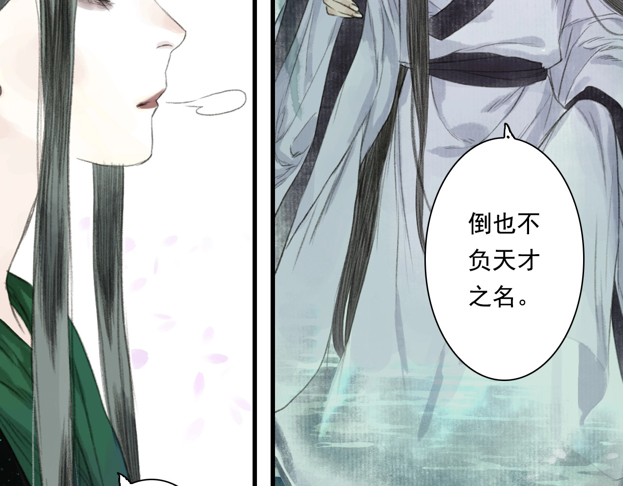 第39话 无处唤醒 第 54 页