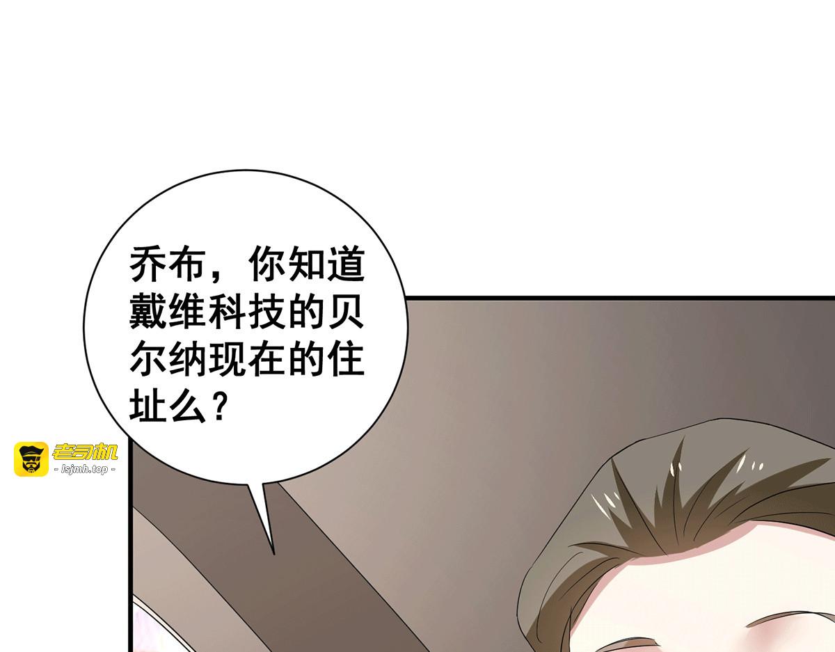 第245话 抵达史密斯家族 第 37 页