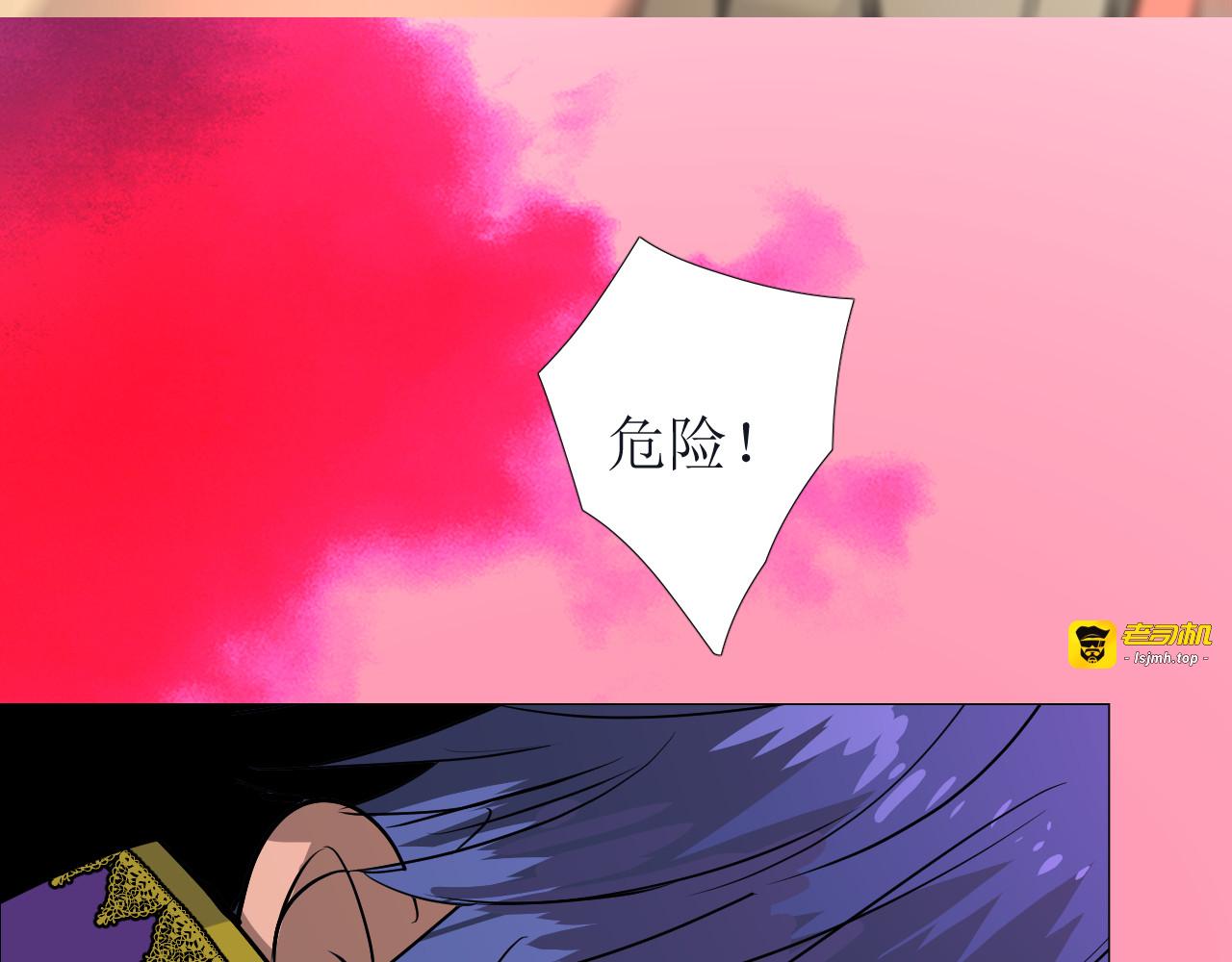 第76话 保护她 第 73 页