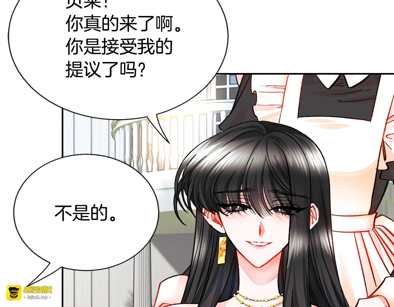 第22话 耍心机谁不会？ 第 21 页