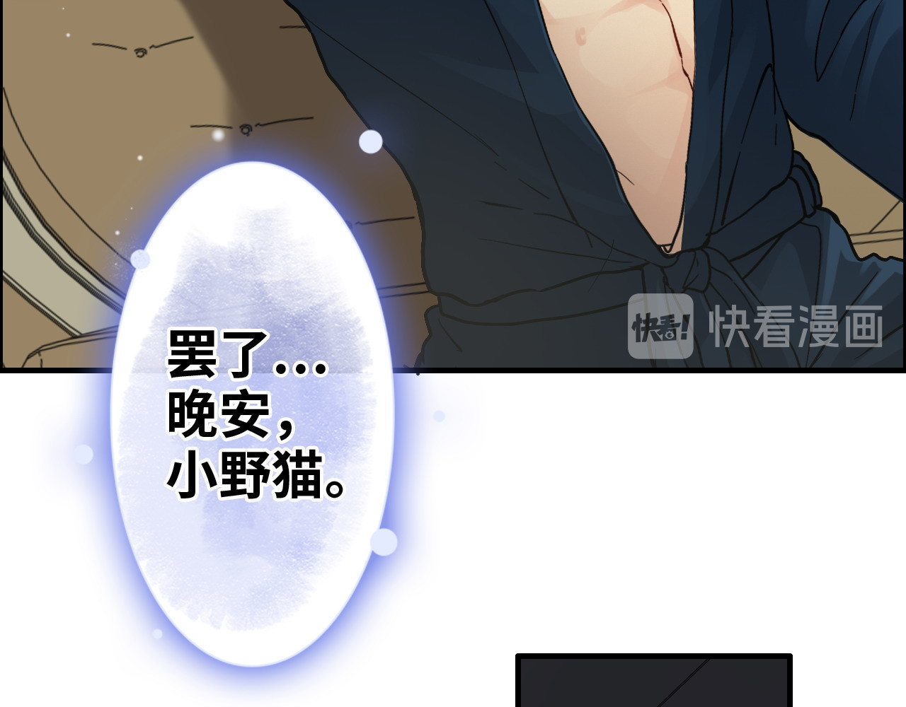 第326话 记忆碎片串成一条线 第 16 页
